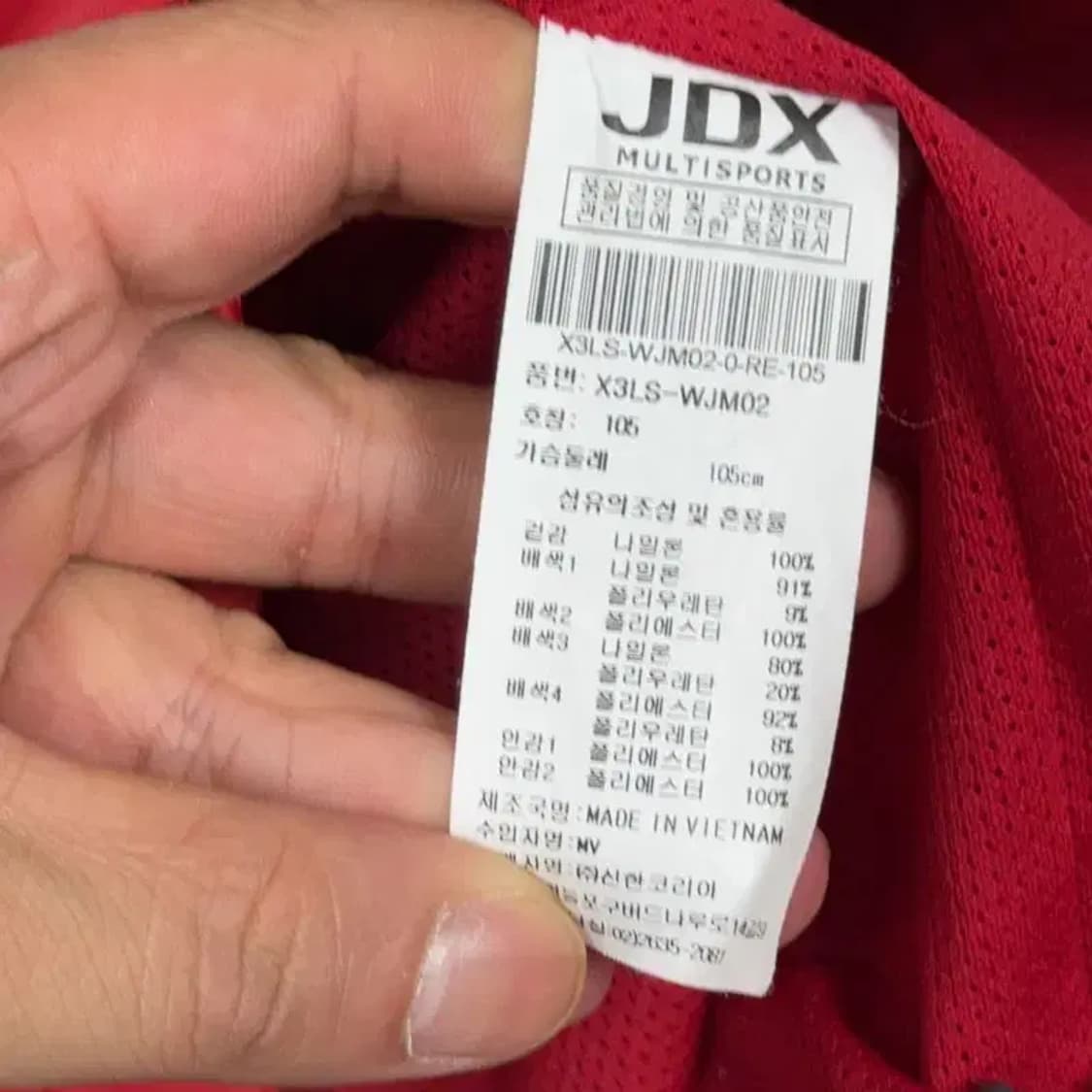 JDX 레드 남성 기능성 골프 바람막이 105 상품이미지4