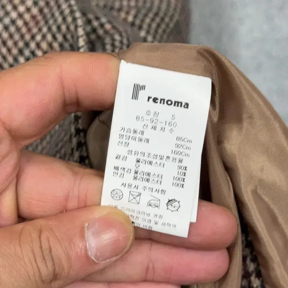 레노마 체크 브라운 오버핏 울 코트 55 상품이미지5