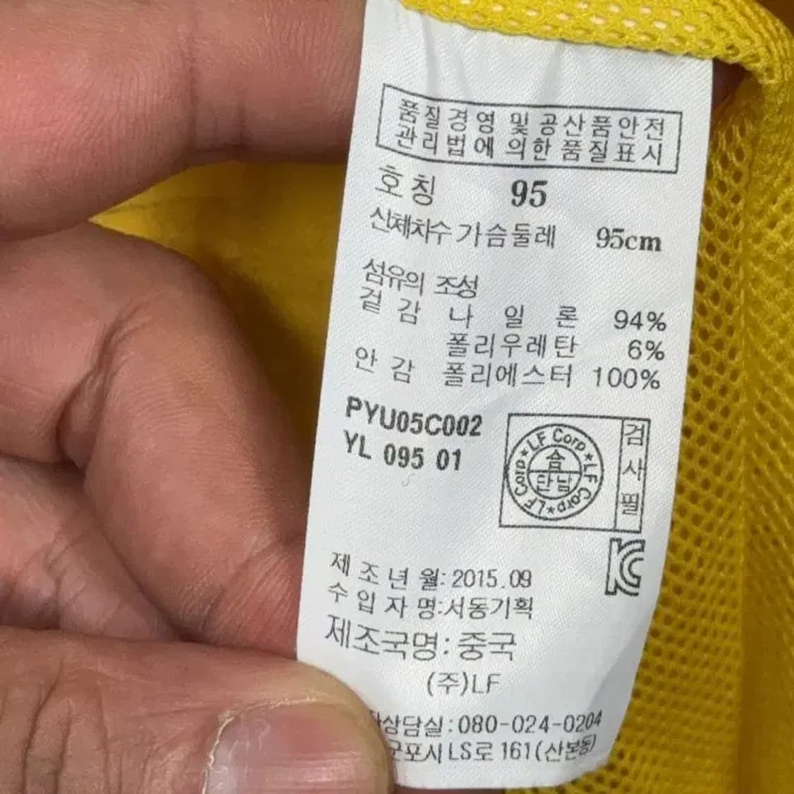 해지스 옐로우 남성 골프 기능성 바람막이 95 상품이미지6