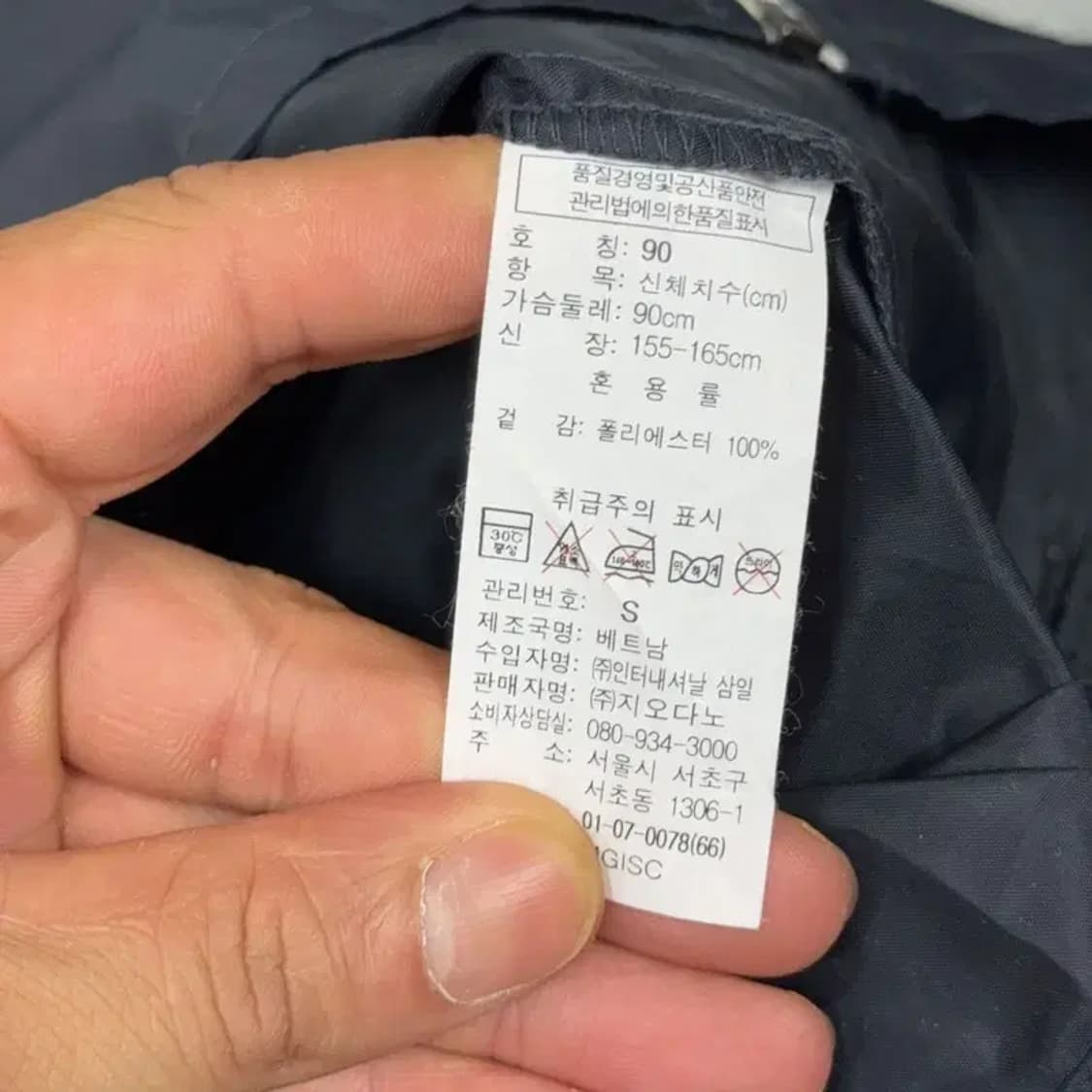 지오다노 네이비 캐주얼 바람막이 집업 S 상품이미지4