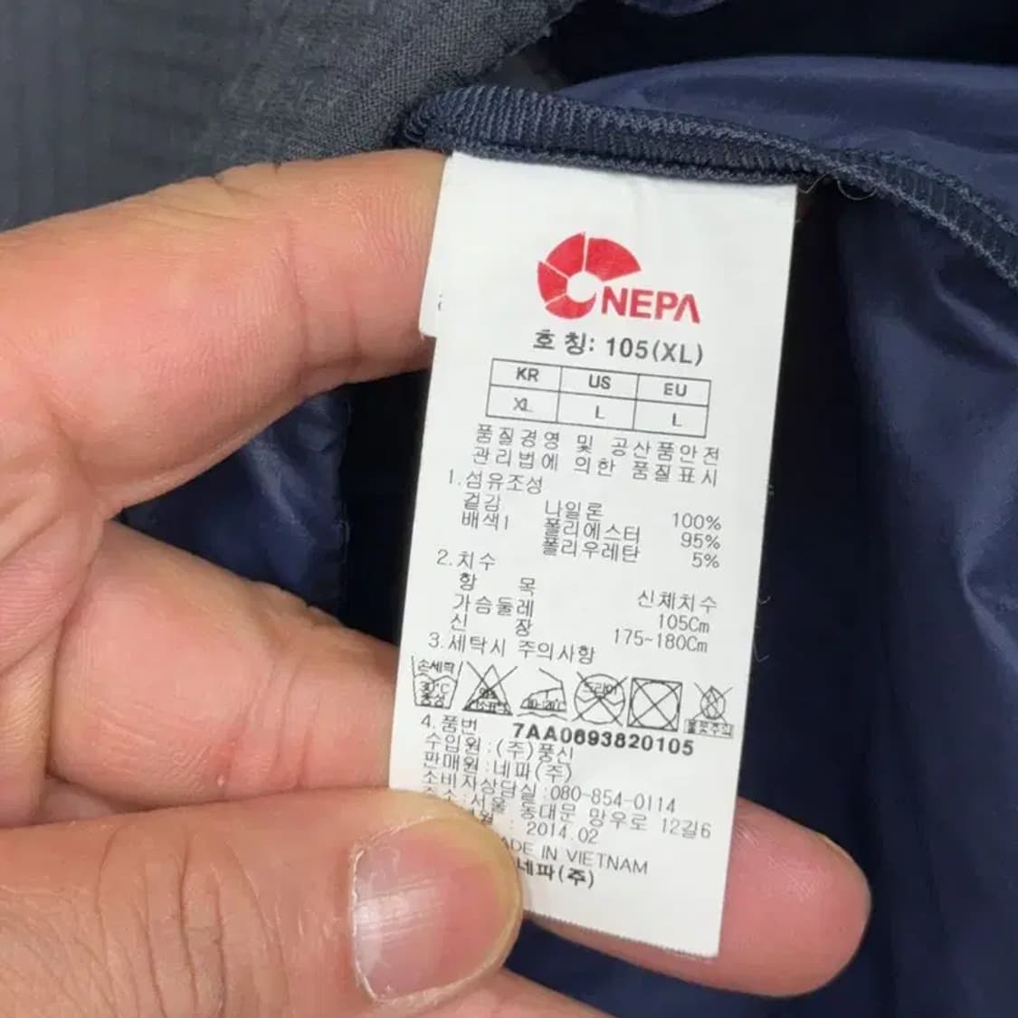 네파 네이비 남성 기능성 바람막이 XL 상품이미지3