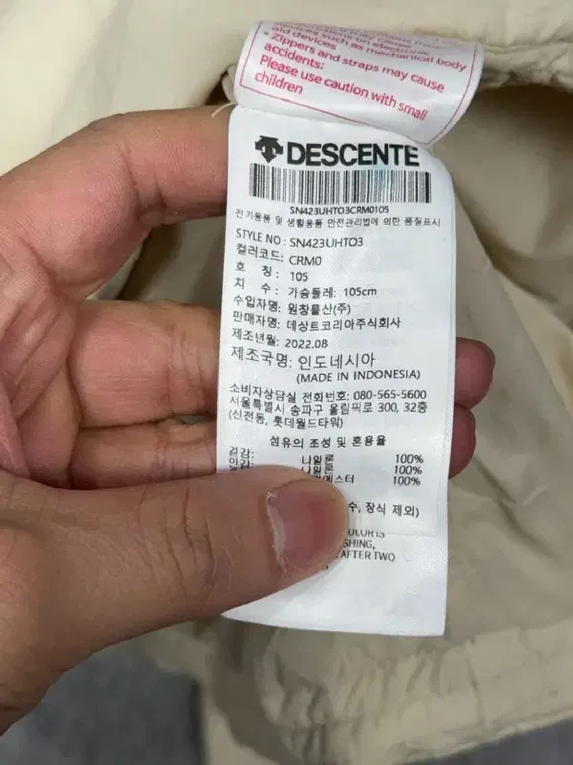 데상트 크림 경량 패딩 점퍼 L 상품이미지8