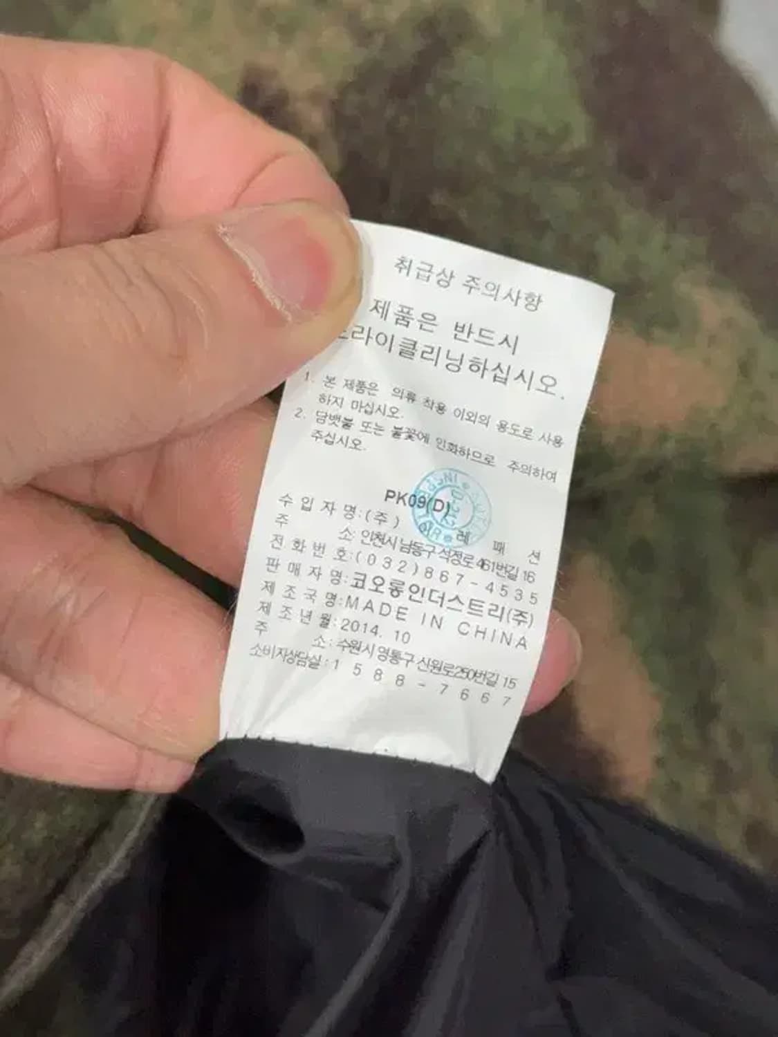 코오롱 밀리터리 카키 코트 105 상품이미지9