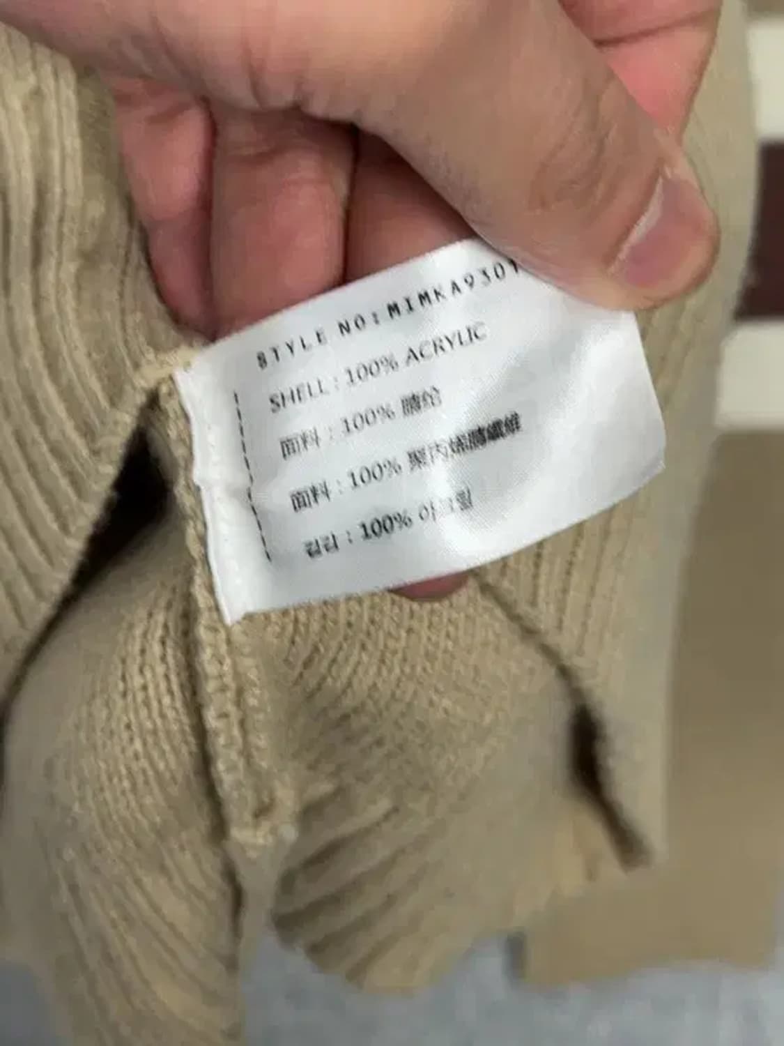 미쏘 베이지 아크릴 니트 M 상품이미지8