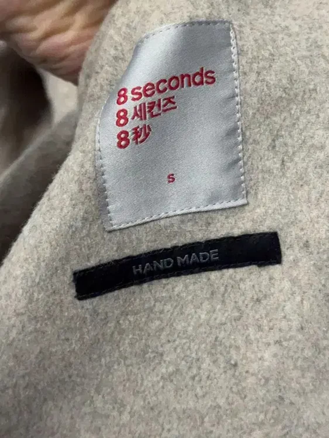 에잇세컨즈 베이지 벨티드 울 롱코트 85(S) 상품이미지6