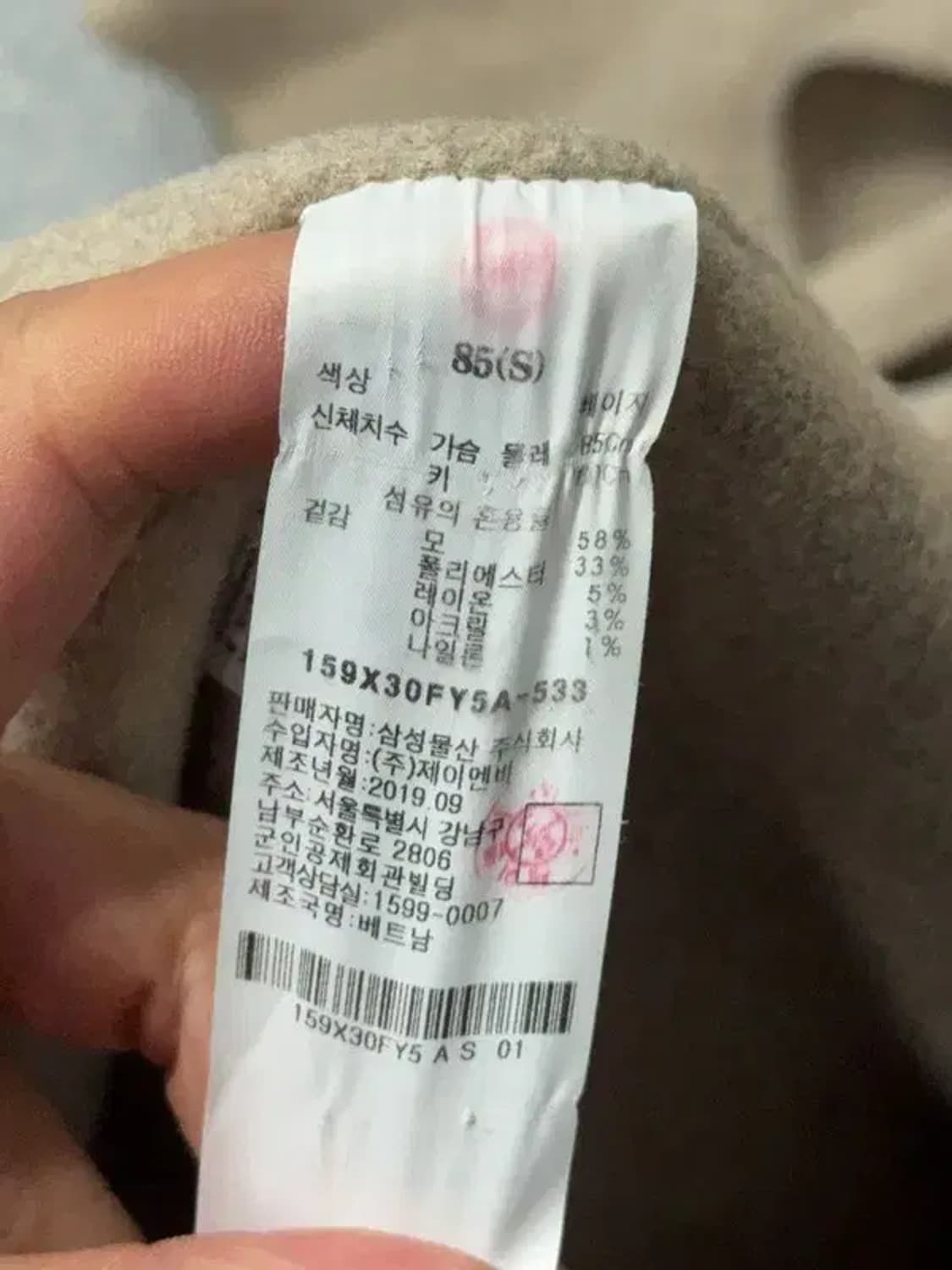 에잇세컨즈 베이지 벨티드 울 롱코트 85(S) 상품이미지7