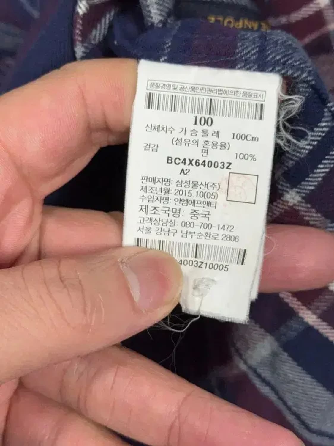 빈폴 체크 네이비 로고 셔츠 100 상품이미지8