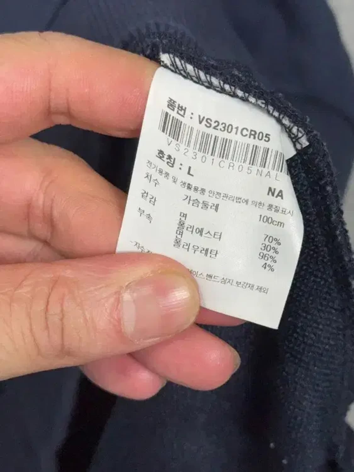 비젼 스트릿웨어 프린팅 네이비 맨투맨 L 상품이미지8