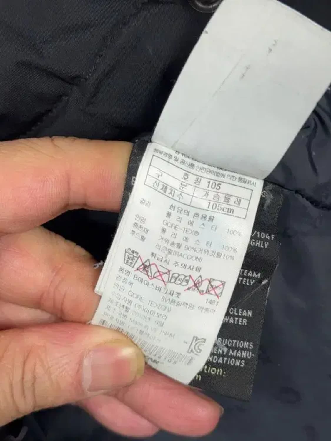 블랙야크 블랙 고어텍스 다운 패딩 105 상품이미지9