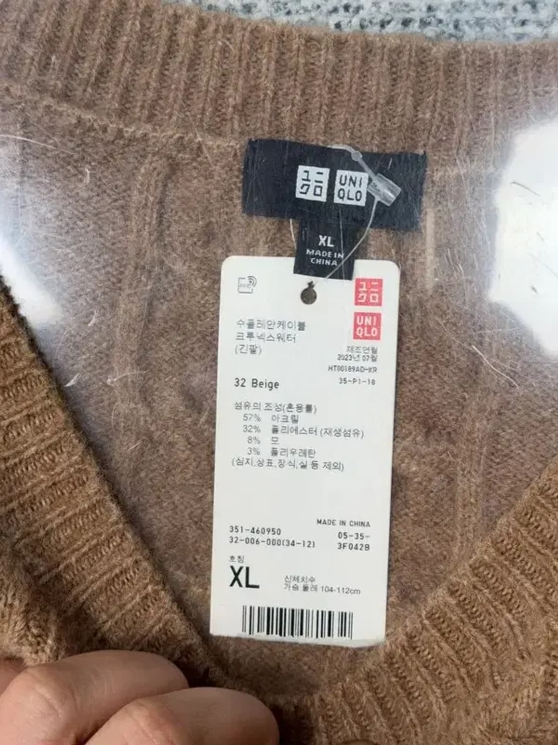 유니클로 브라운 케이블 니트 XL 상품이미지7