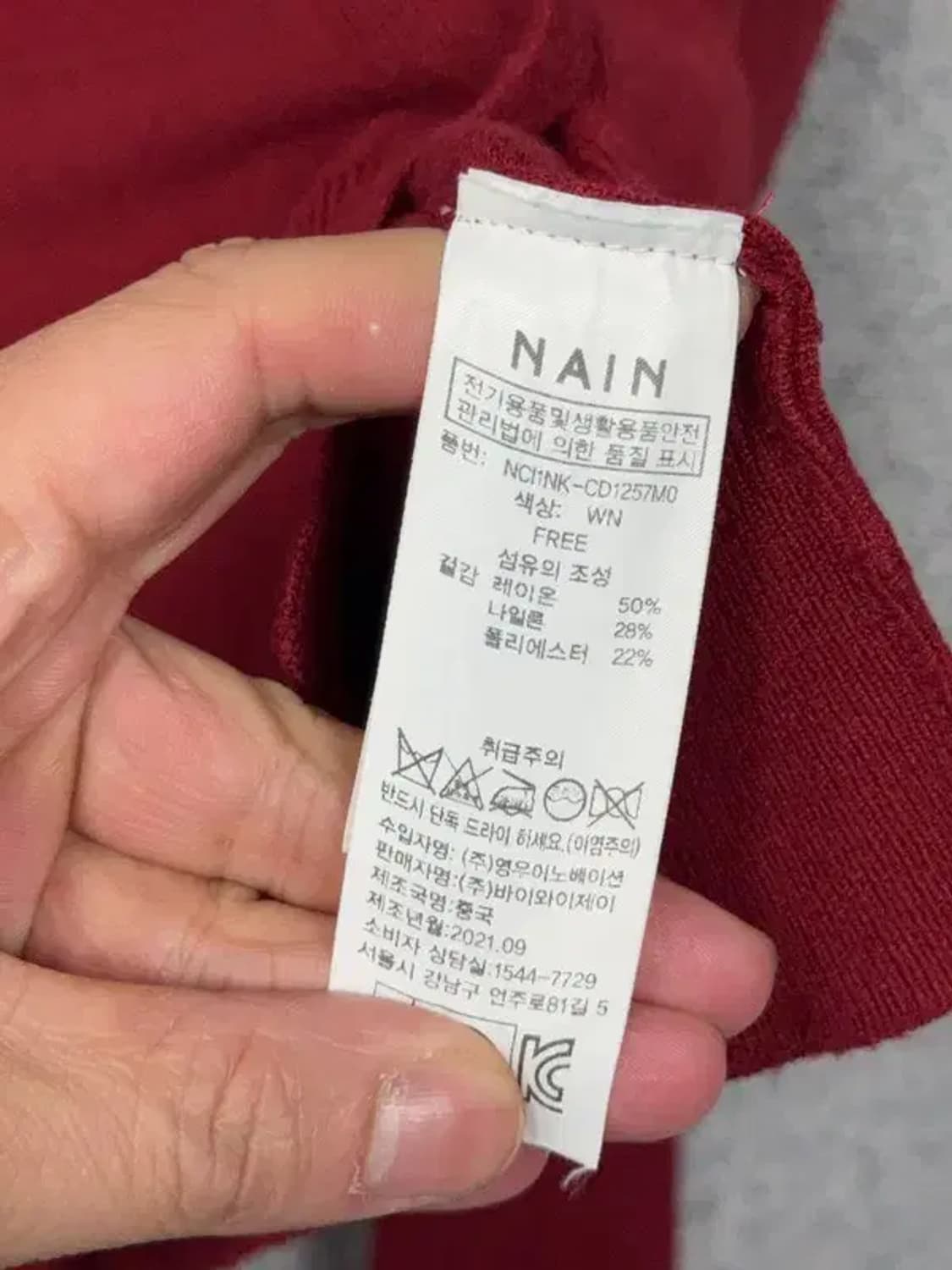나인 버건디 니트 가디건 F 상품이미지6