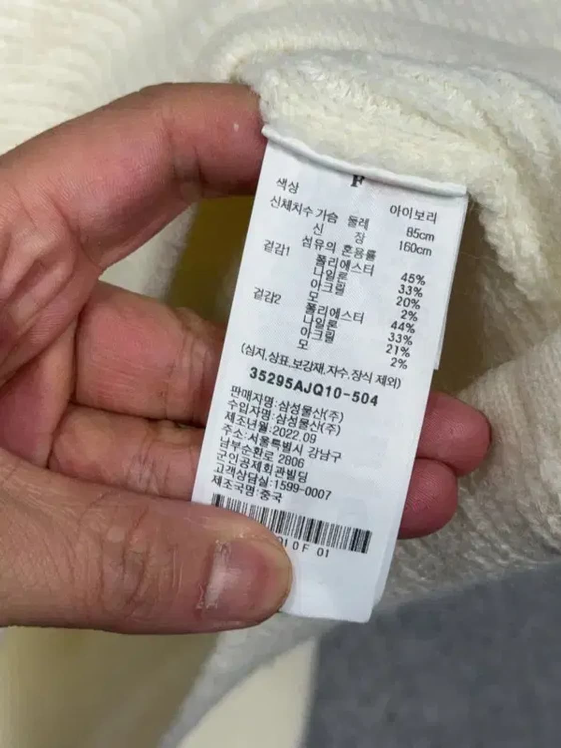 에잇세컨즈 크림 트위드 니트 가디건 F 상품이미지8