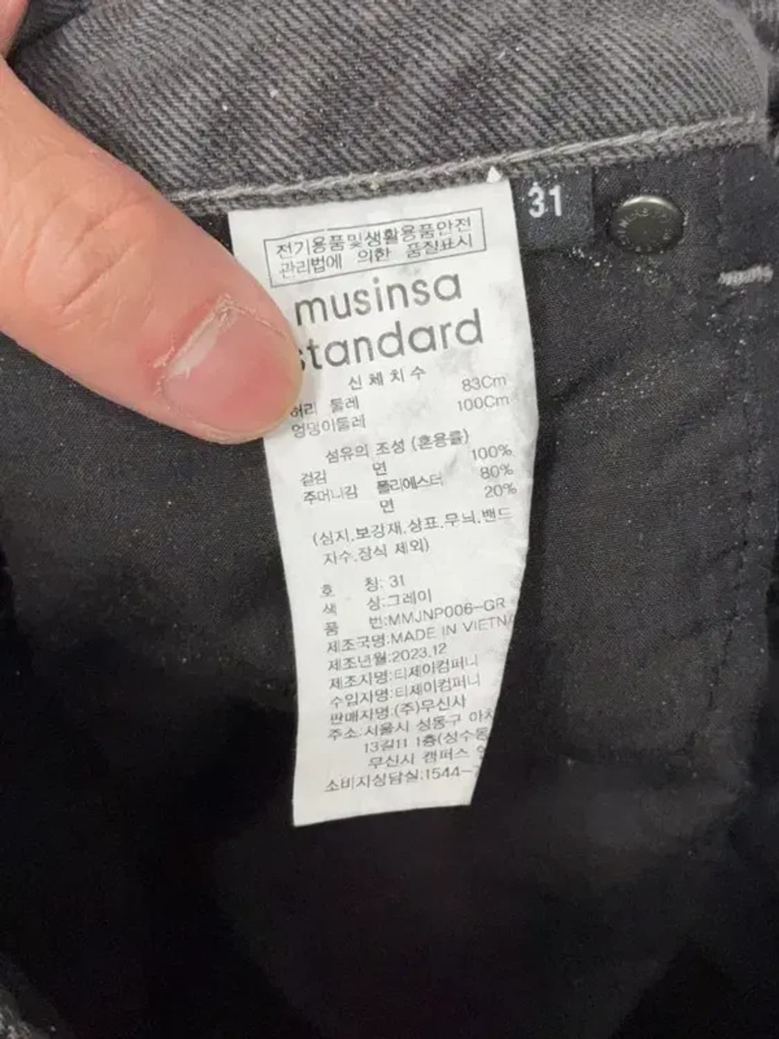 무신사스탠다드 캐주얼 흑청 데님팬츠 31 상품이미지7