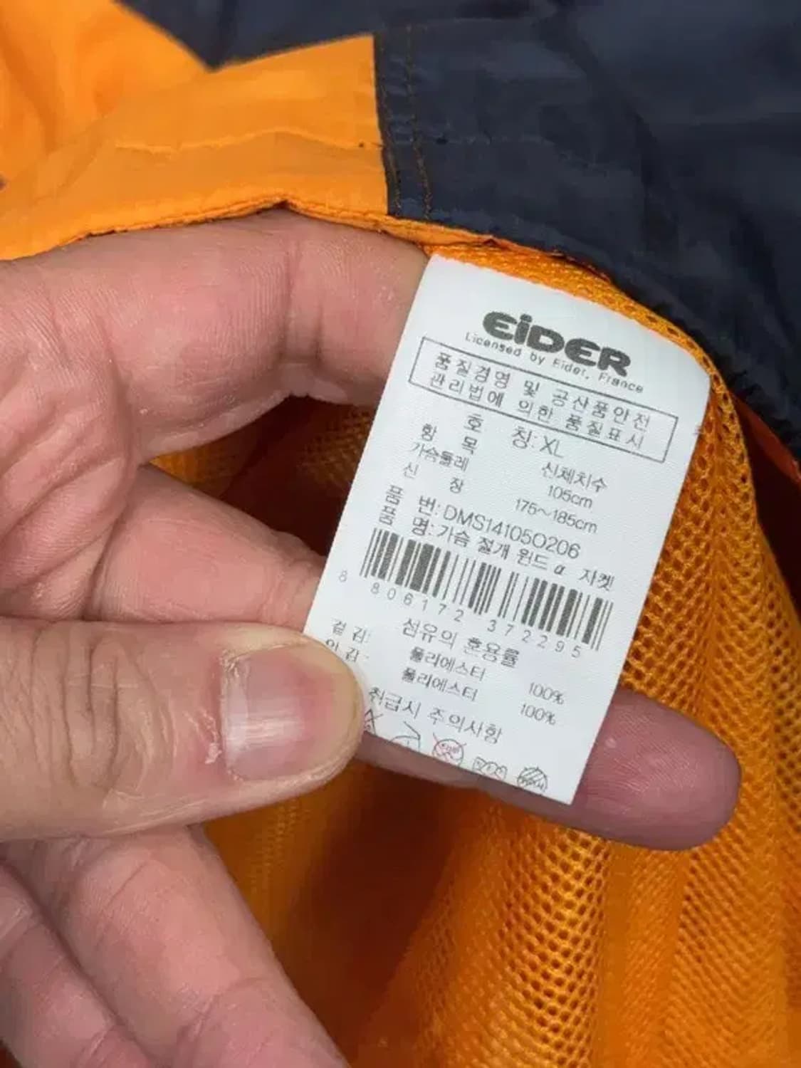 아이더 오렌지 기능성 바람막이 XL 상품이미지7