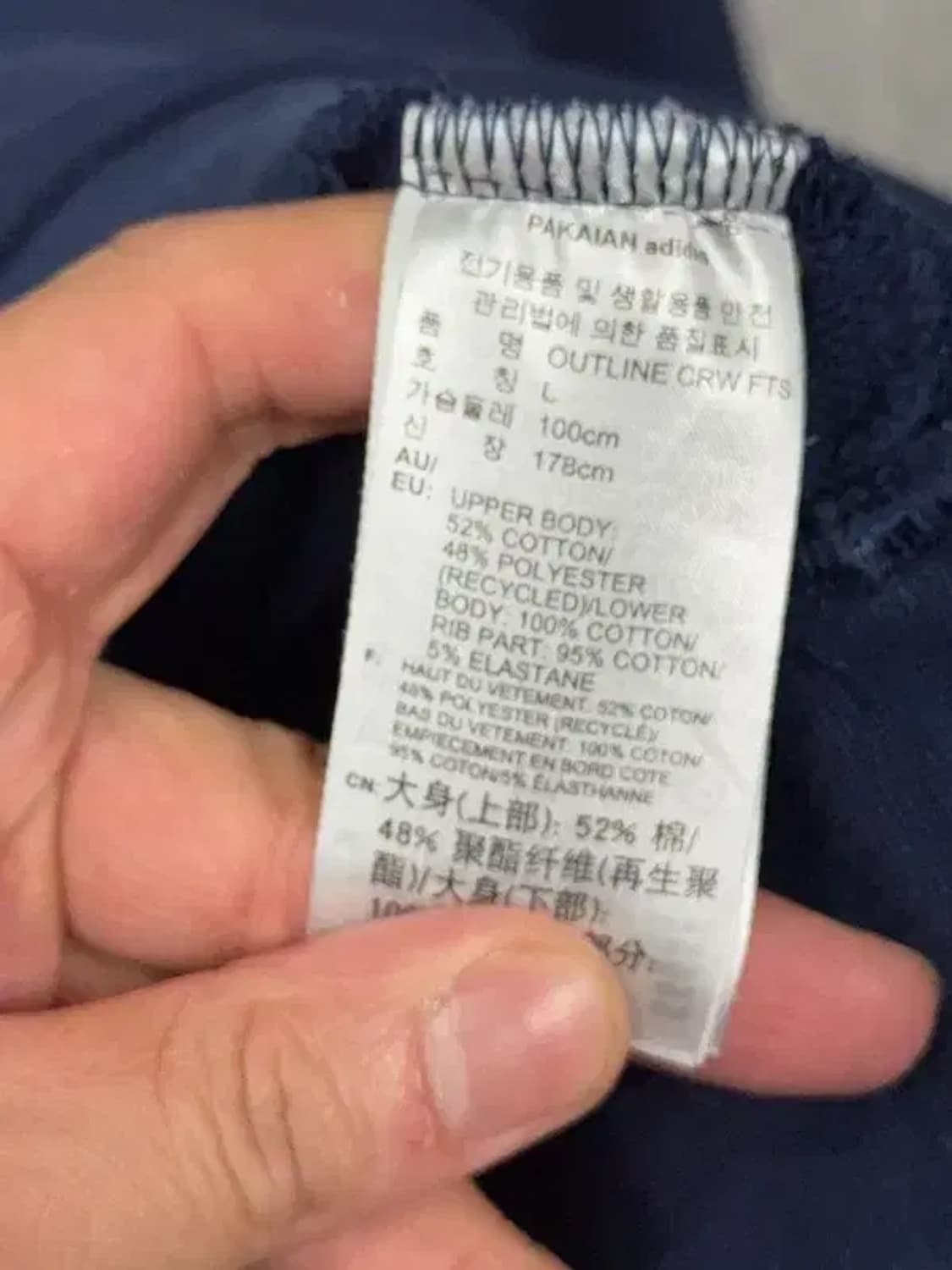 아디다스 네이비 센터 로고 맨투맨 L 상품이미지7