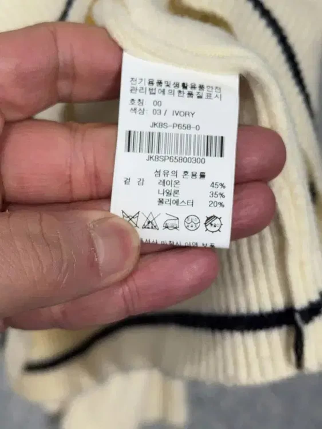 [새상품]온앤온 크림 니트 00 상품이미지7