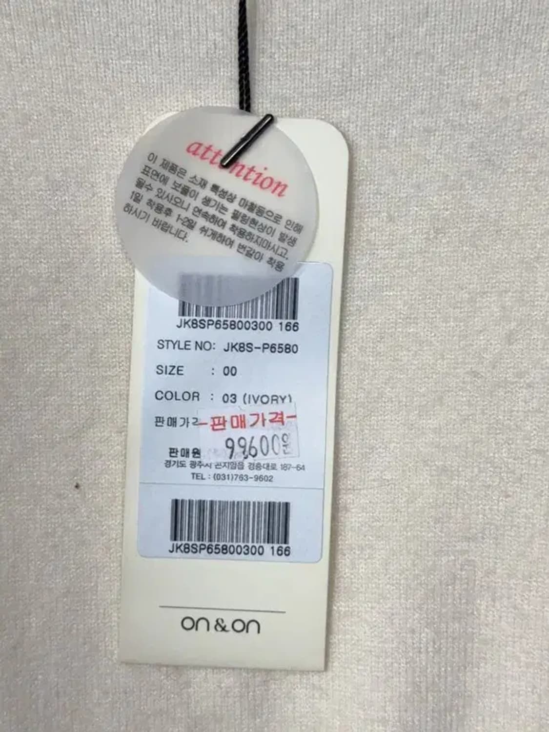 [새상품]온앤온 크림 니트 00 상품이미지8