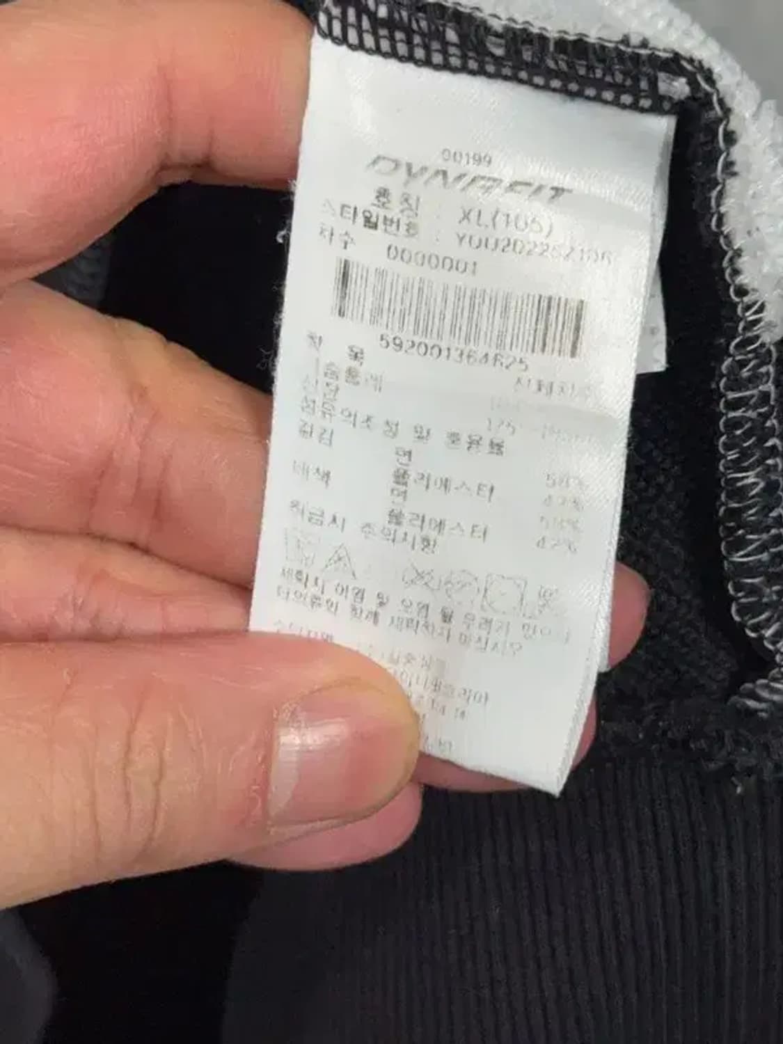 다이나핏 블랙 로고 맨투맨 XL 상품이미지7