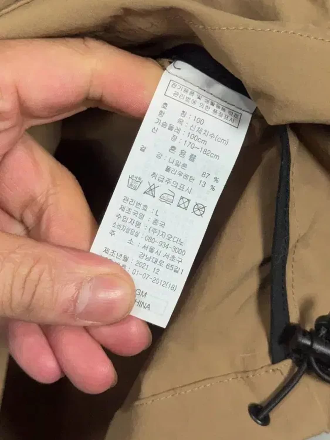 지오다노 카멜 테크웨어 나일론 자켓 L 상품이미지6