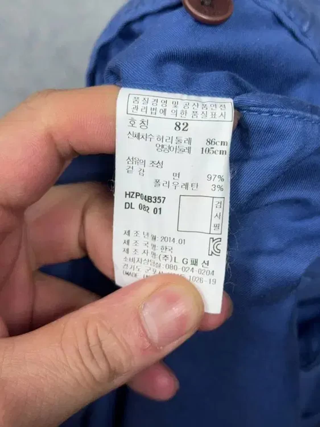 해지스 블루 남성 캐주얼 면바지 82 상품이미지7