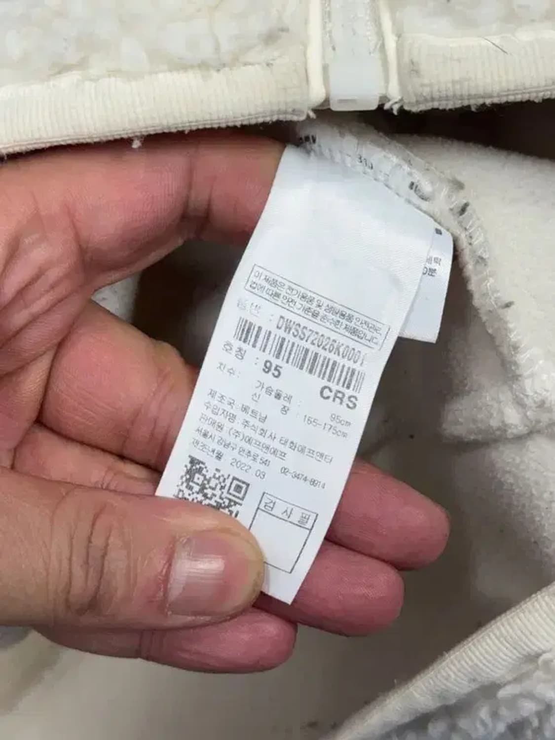 디스커버리 화이트 뽀글이 후리스 점퍼 95 상품이미지7