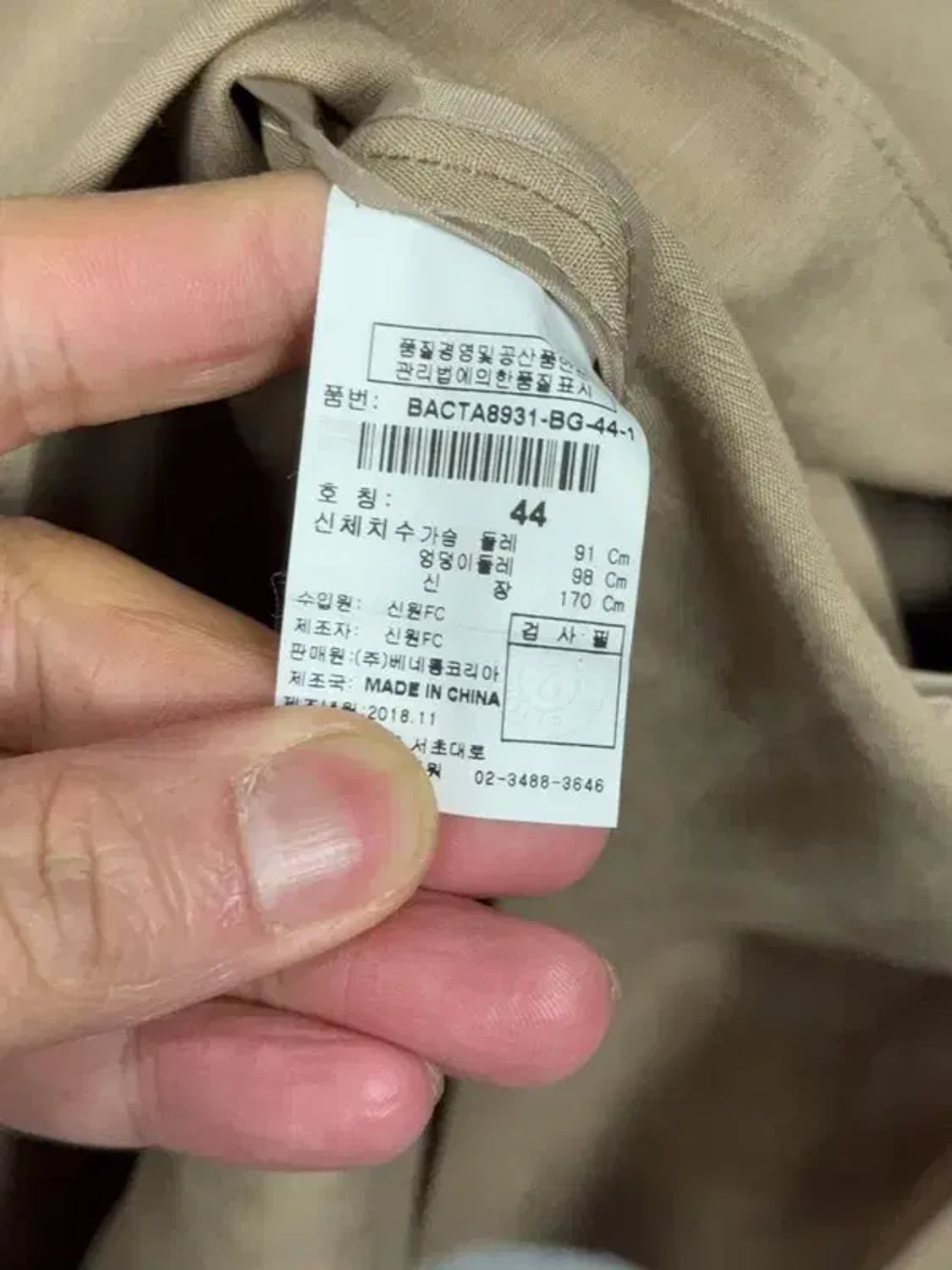 베네통 베이지 오버핏 코트 44 상품이미지7