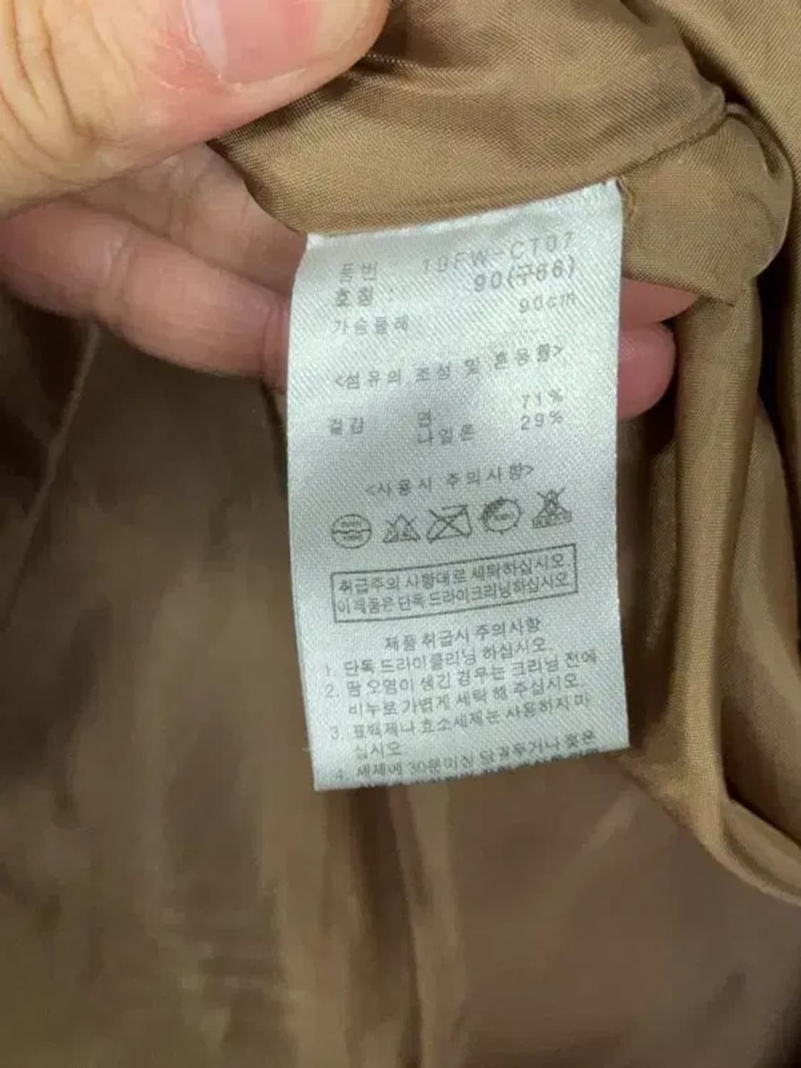 지오 송지오 벨티드 카멜 오버핏 코트 90(구66) 상품이미지7