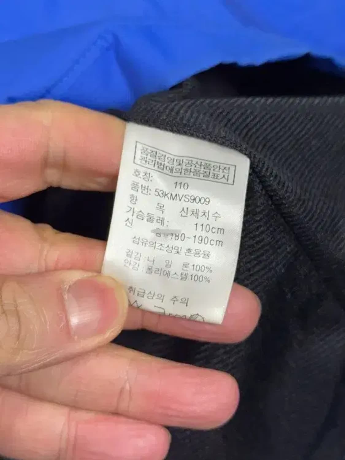 뉴발란스 블루 기능성 바람막이 조끼 110 상품이미지8