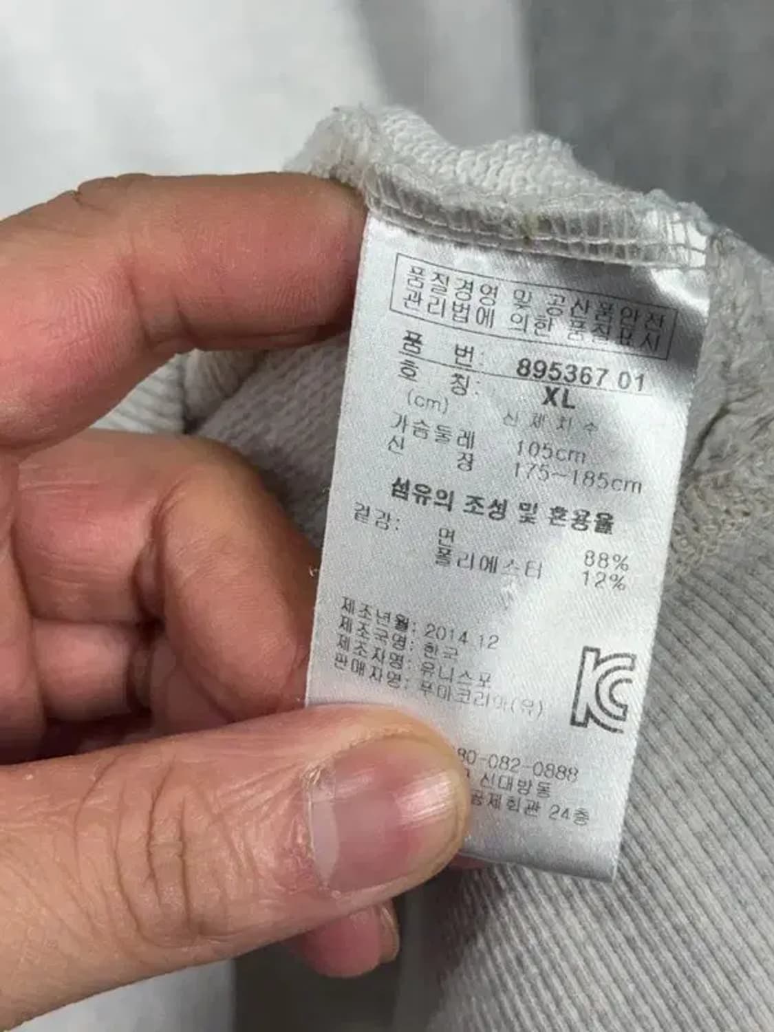 푸마 라이트 그레이 로고 맨투맨 XL 상품이미지8