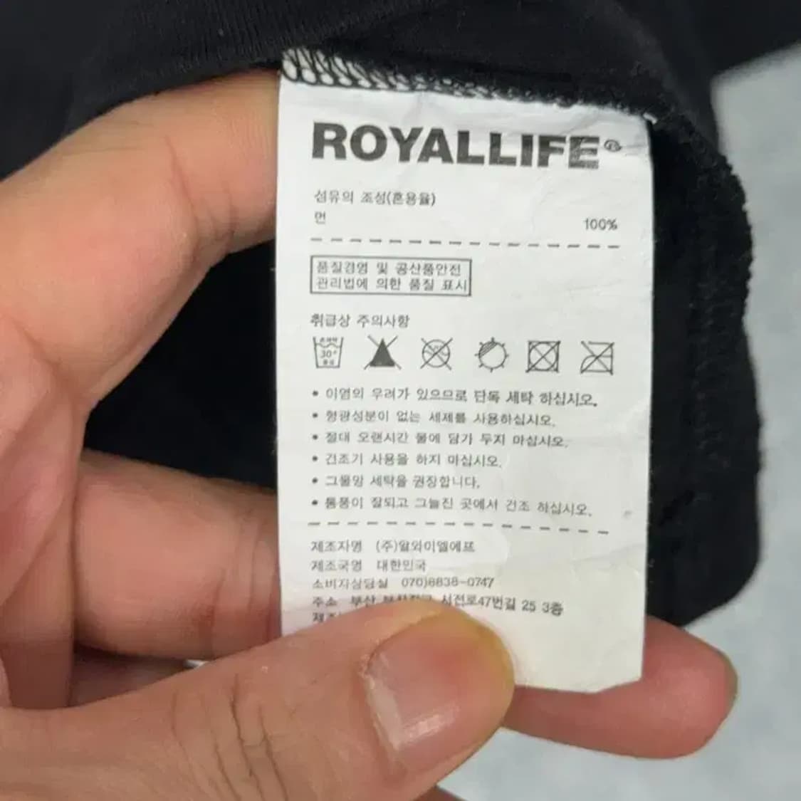 로얄라이프 스펠로고 긴팔티 S 상품이미지4