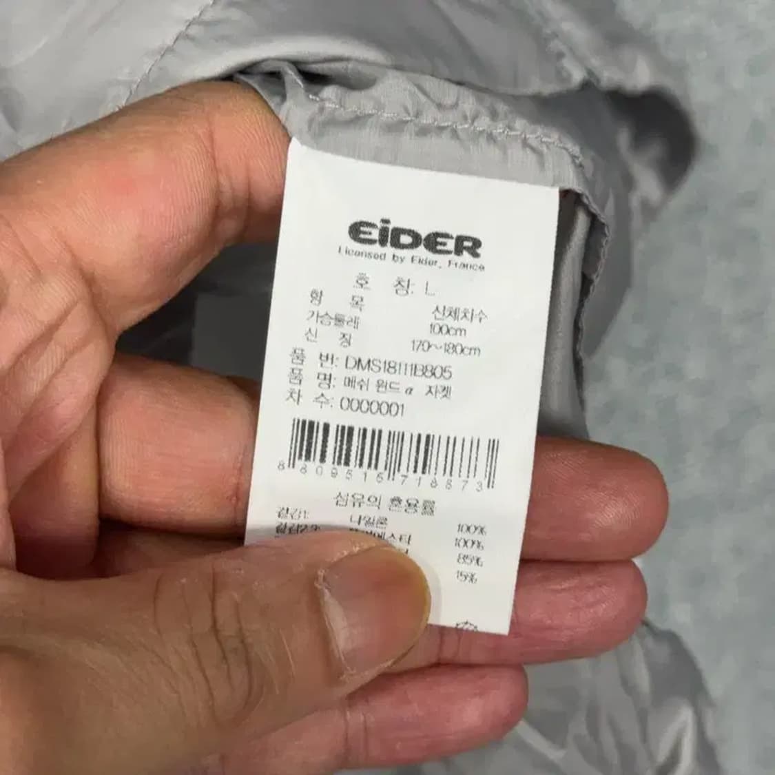 아이더 로고 기능성 바람막이 L 상품이미지4