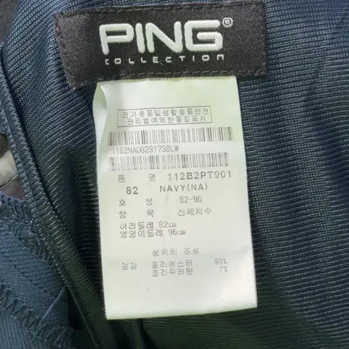 핑 골프 네이비 기능성 팬츠 32 상품이미지5