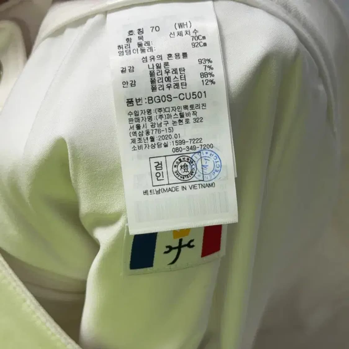 까스텔바작 골프 화이트 기능성 스커트 70 상품이미지3