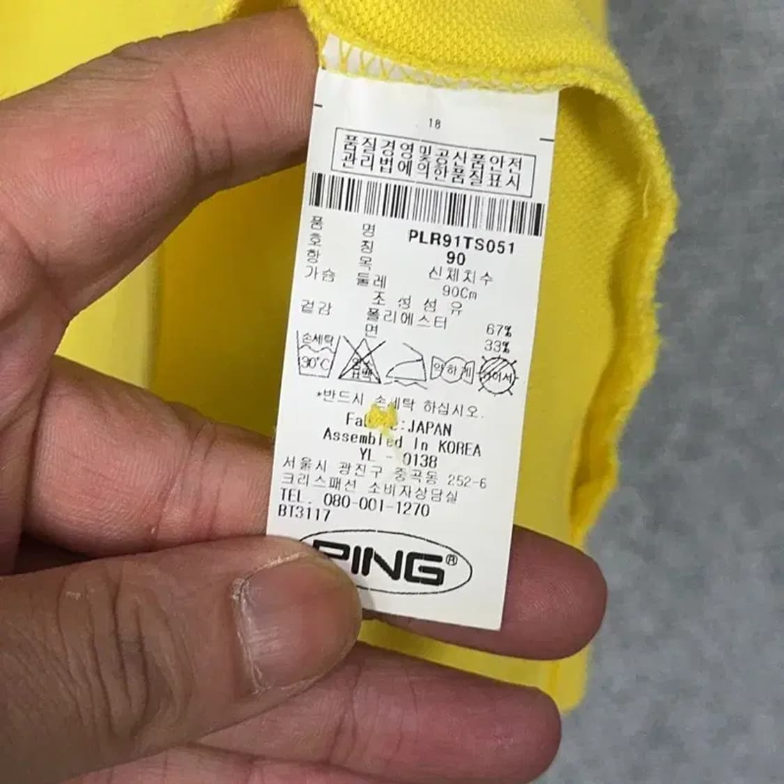 핑 골프 옐로우 기능성 긴팔 카라티 90 상품이미지4