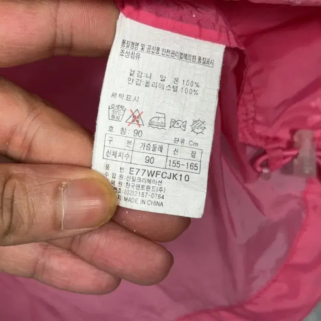 엘레쎄 핑크 기능성 바람막이 90 상품이미지5