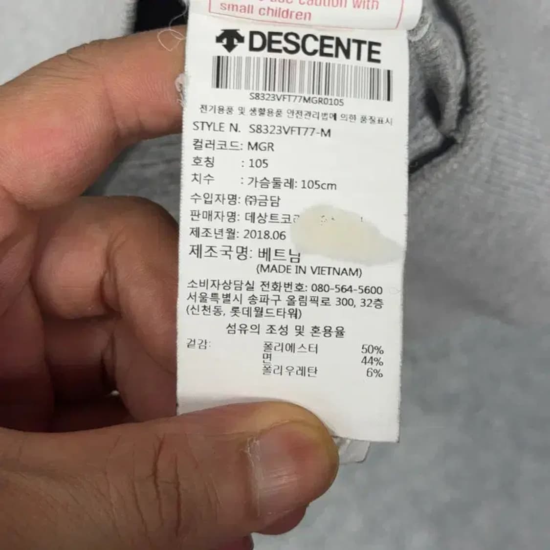 데상트 로고 그레이 후드집업 105 상품이미지4