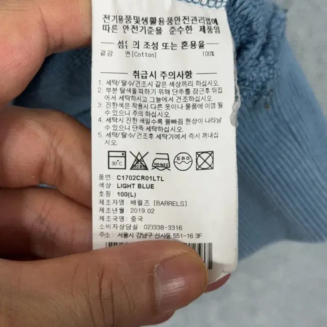 커버낫 로고 스티치 맨투맨 L 상품이미지4