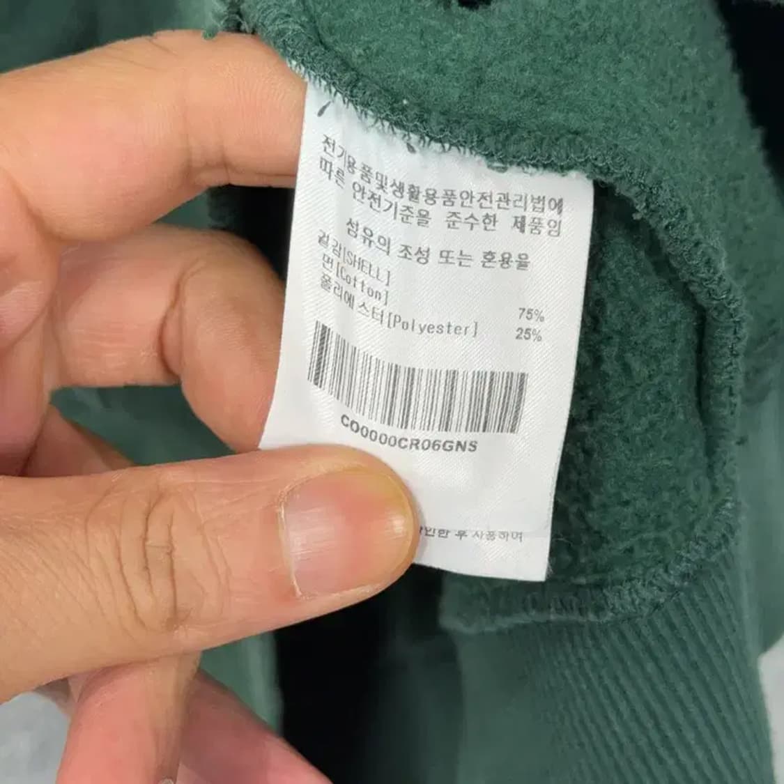 커버낫 로고 그린 맨투맨 M 상품이미지4