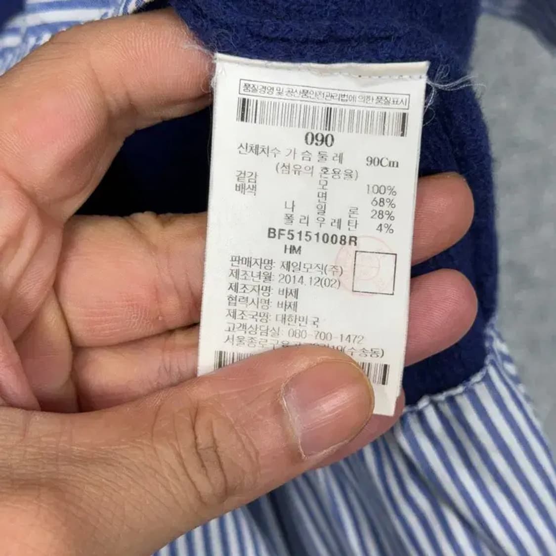 빈폴 블루 셔츠 레이어드 니트 90 상품이미지4