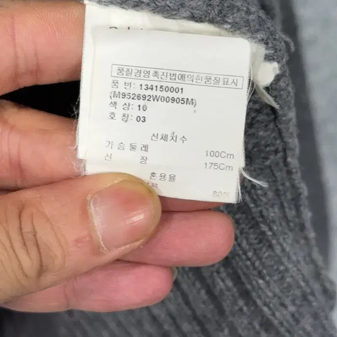 캘빈클라인 그레이 울 니트 M 상품이미지6