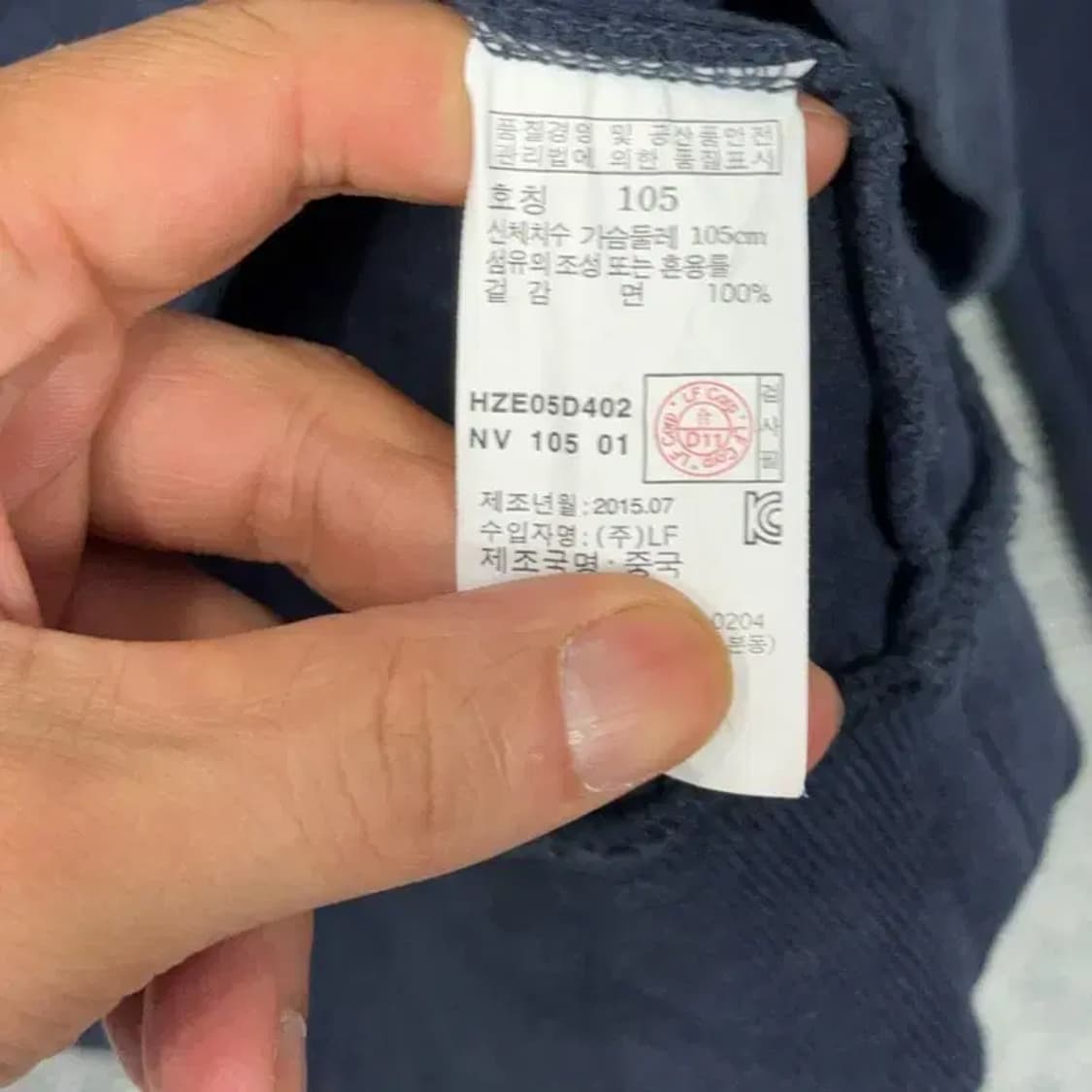 해지스 네이비 로고 버튼 코튼 니트 105 상품이미지4