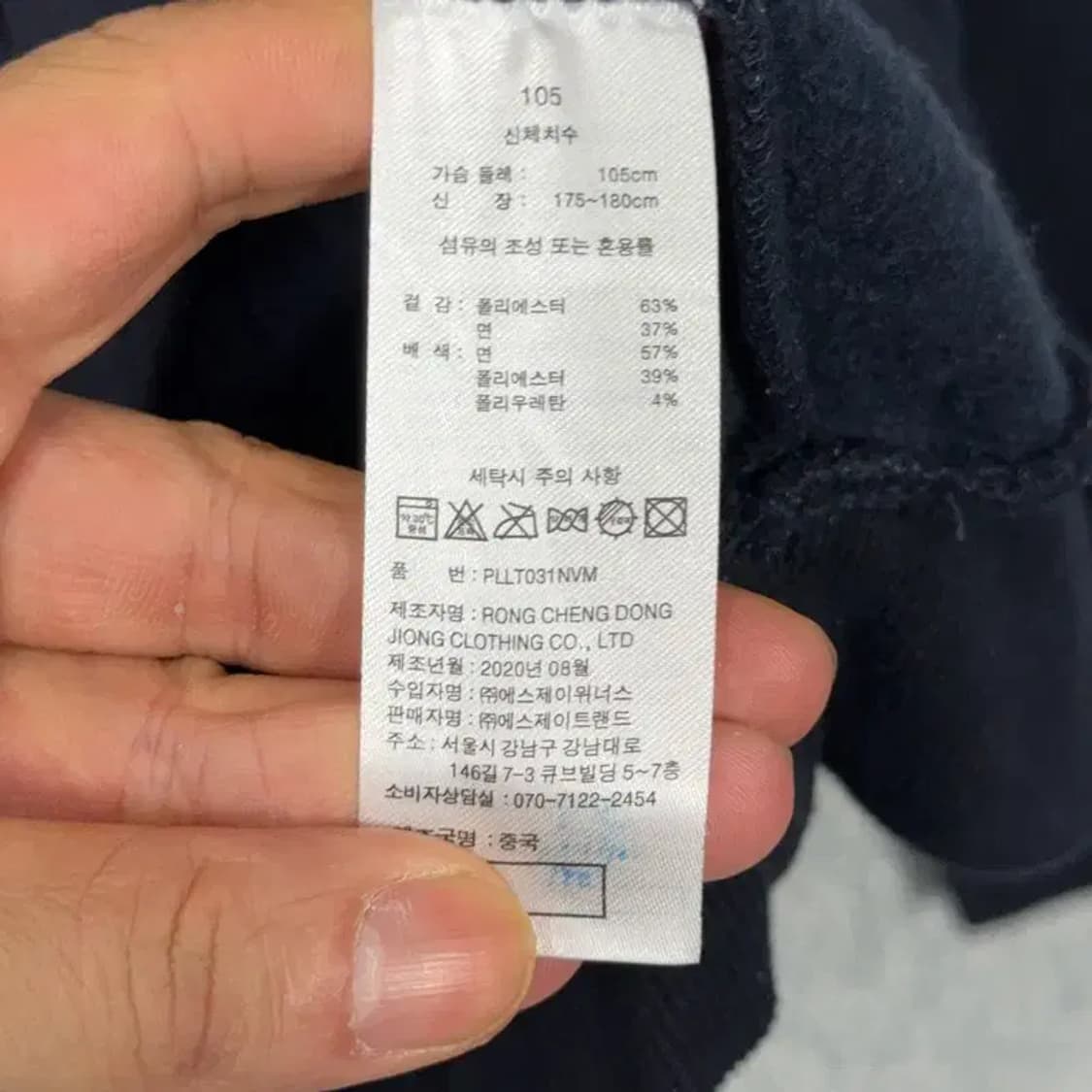 폴로 클럽 로고 네이비 남성 맨투맨 105 상품이미지4