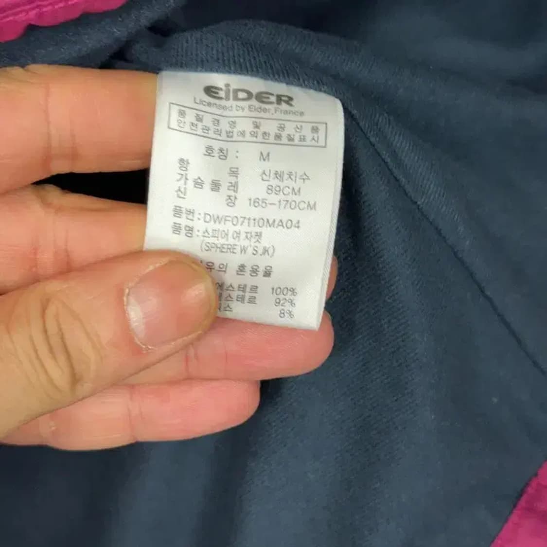 아이더 로고 버건디 투톤 기능성 등산 바람막이 M 상품이미지4