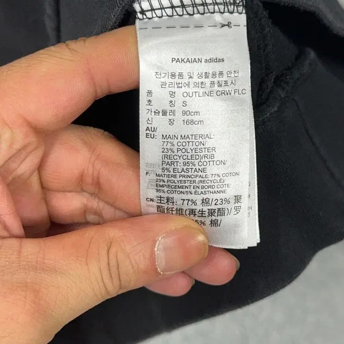 아디다스 불꽃 빅로고 삼선 블랙 맨투맨 S 상품이미지4