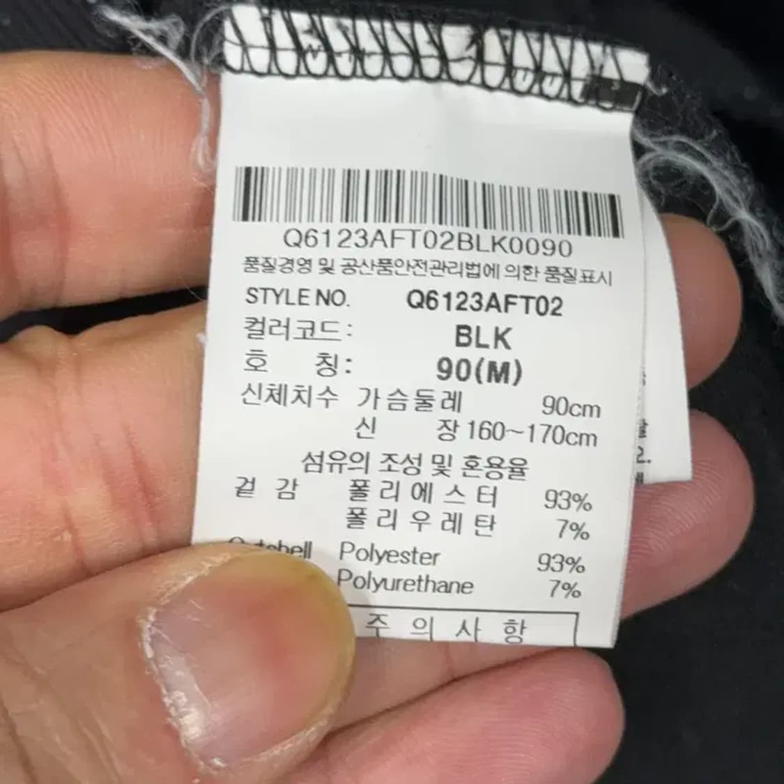 르꼬끄 기능성 여성 블랙 집업 져지 90 상품이미지4