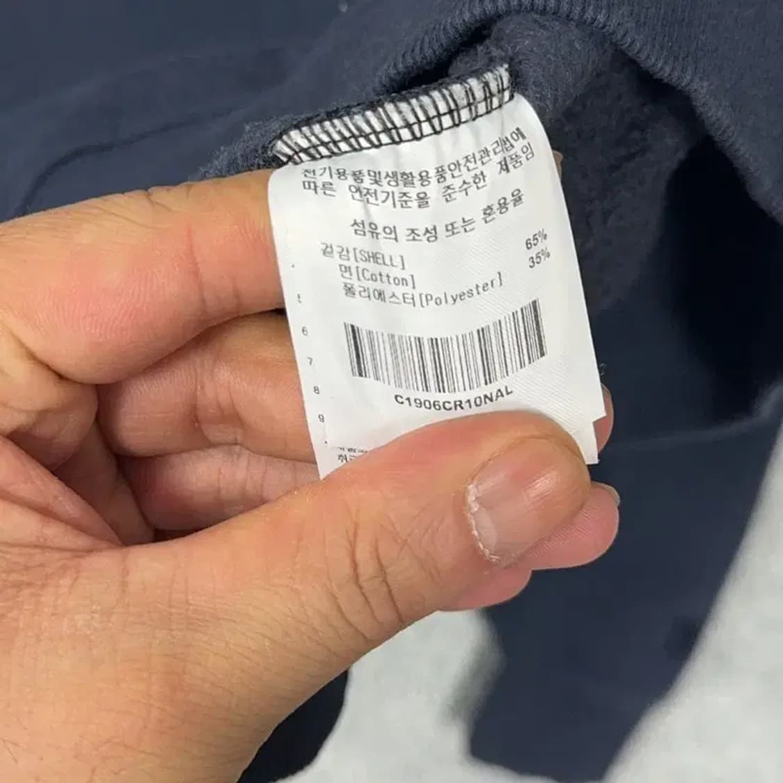 커버낫 캐주얼 로고 오버핏 네이비 맨투맨 L 상품이미지4