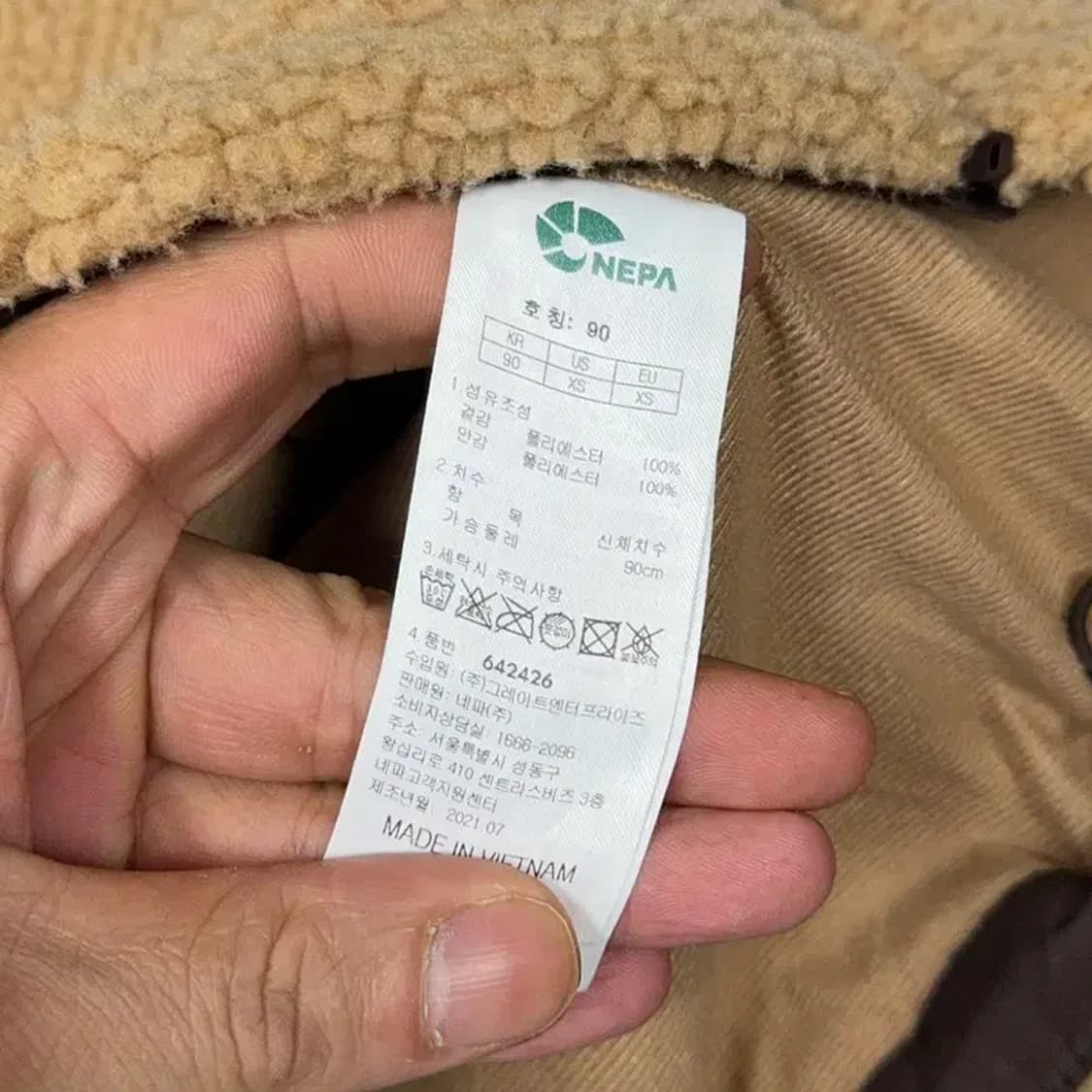 네파 카멜 로고 양털 뽀글이 후리스 90 상품이미지4