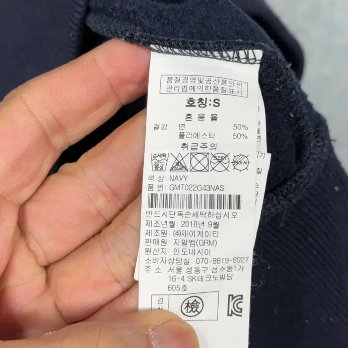 그루브라임 로고 사이드라인 맨투맨 S 상품이미지4