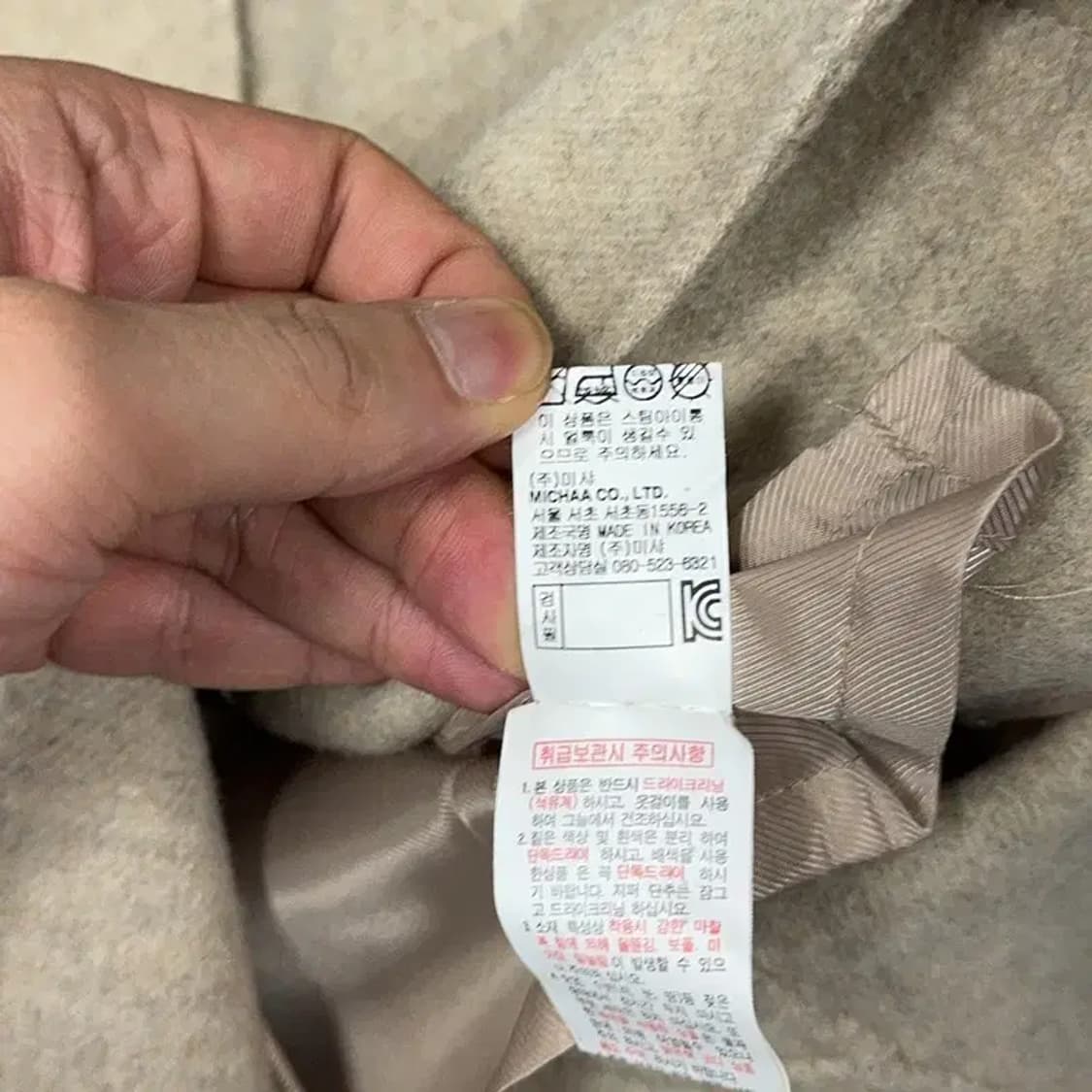 미샤 베이지 울 숏 자켓 82-88-160 상품이미지7