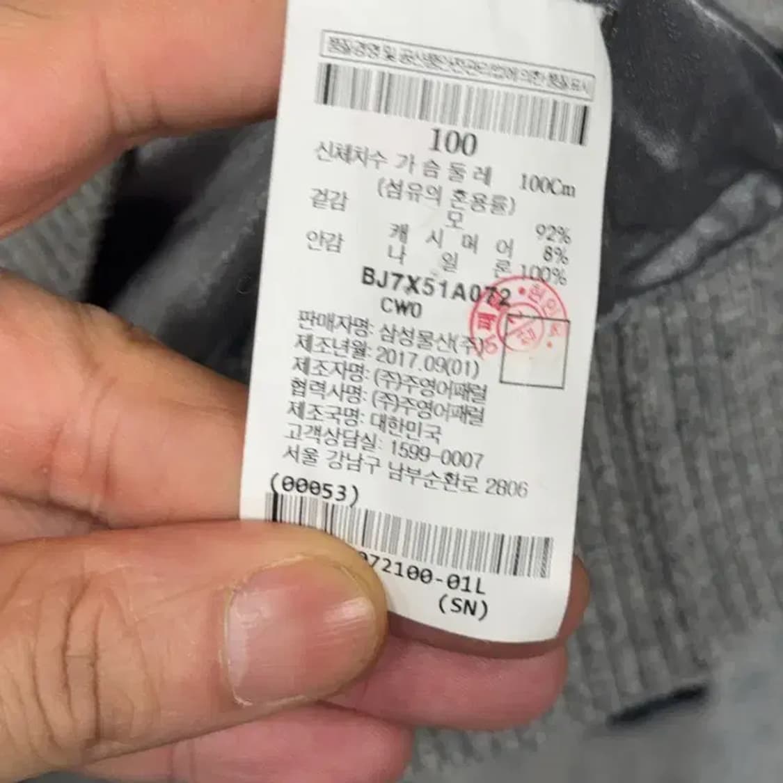 빈폴 골프 캐시미어 그레이 방풍 니트 100 상품이미지6